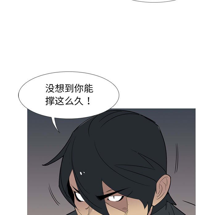 第45话 第 98 页
