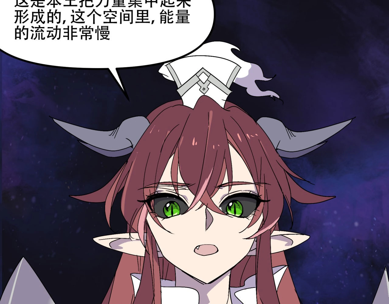 第21话 不想上班的天使 第 76 页