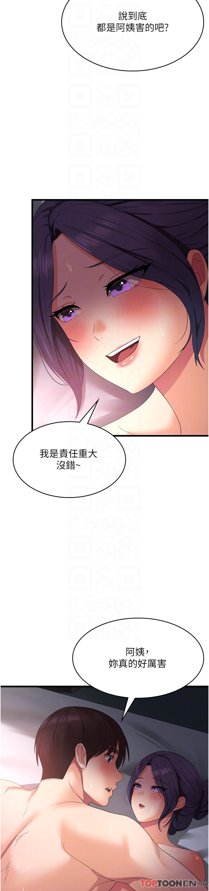 第24话 - 宛如章鱼的超强吸力! 第 10 页
