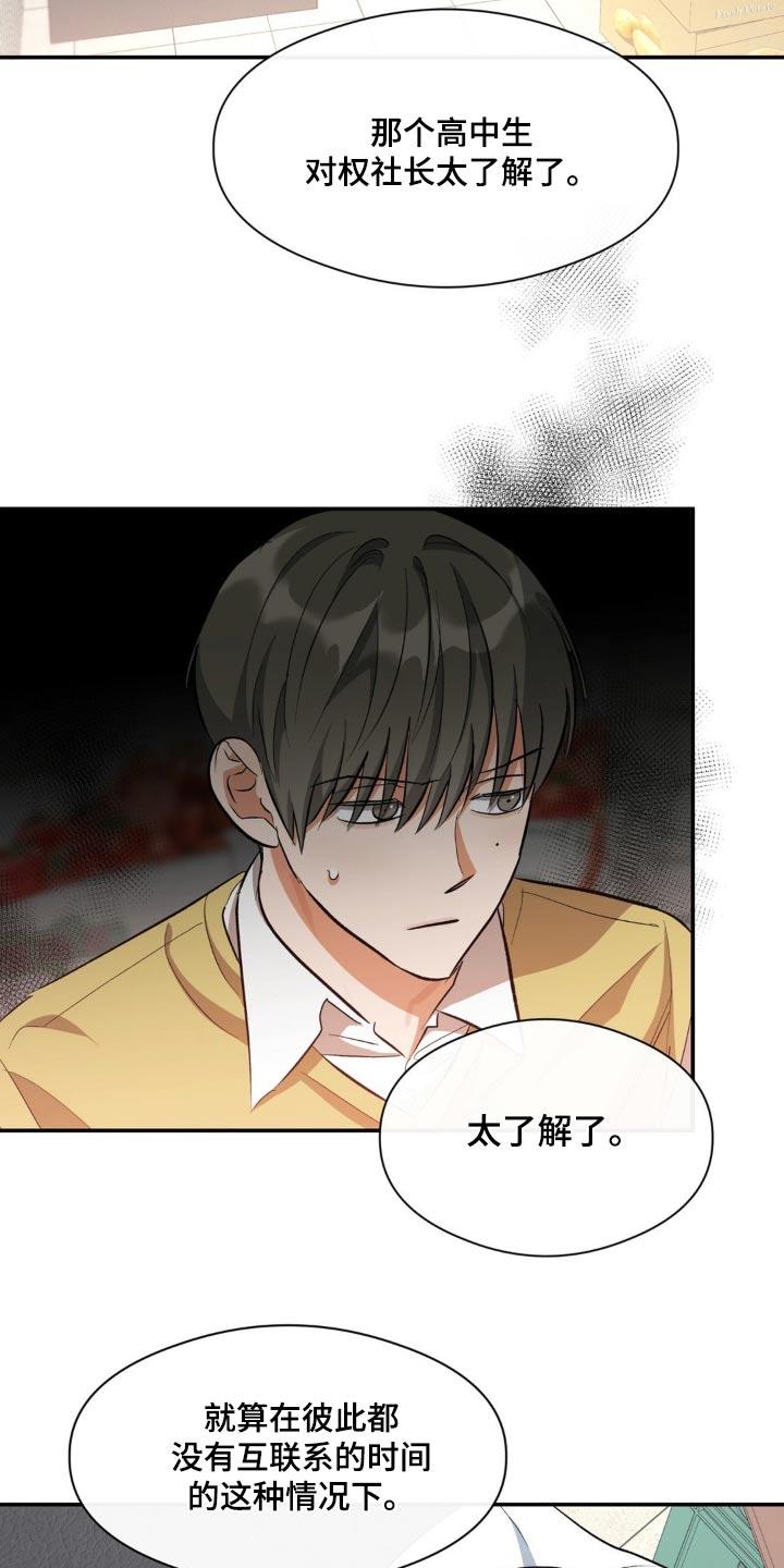 第75话 证明 第 11 页