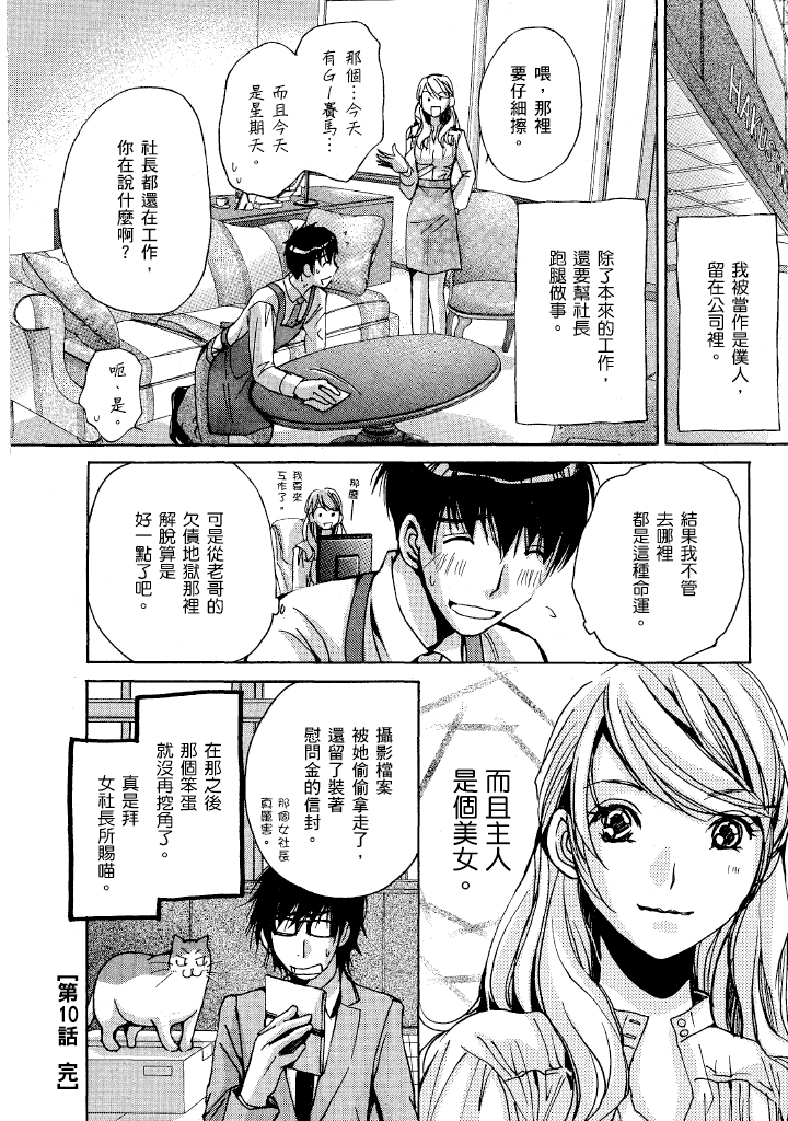 素人AV女优 OL篇 第 202 页