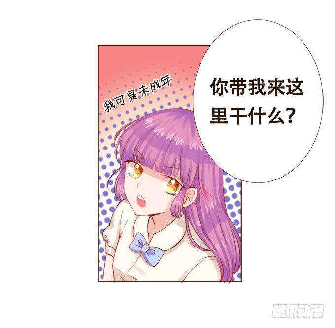 粉色忧郁 第 25 页
