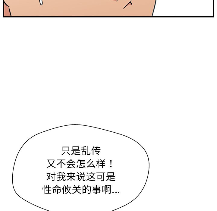 第14话 第 109 页
