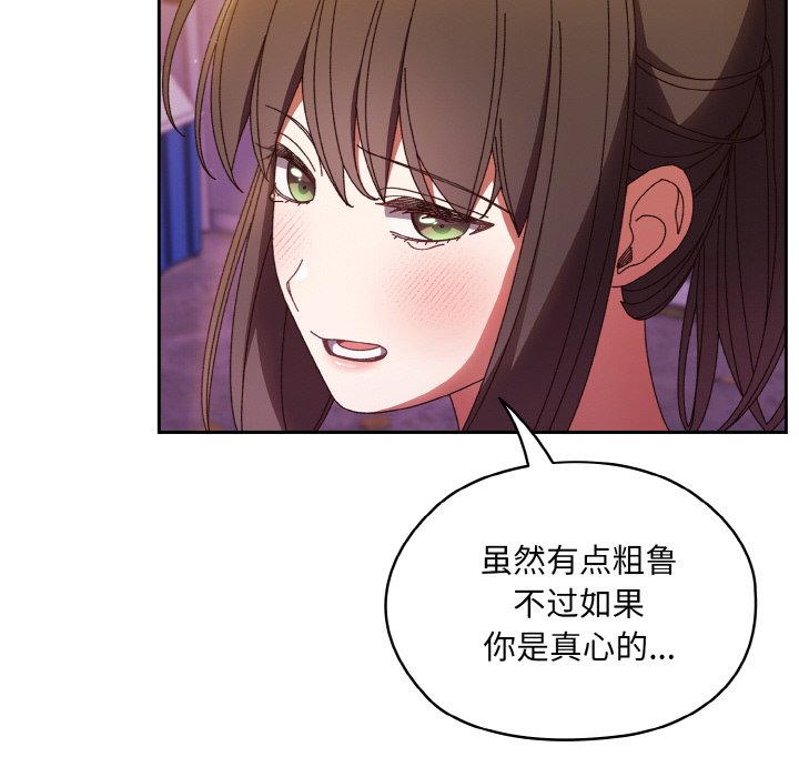 第32话 第 118 页
