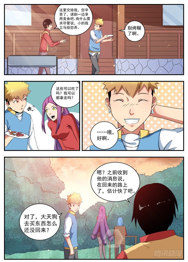 084在夕阳里 第 4 页