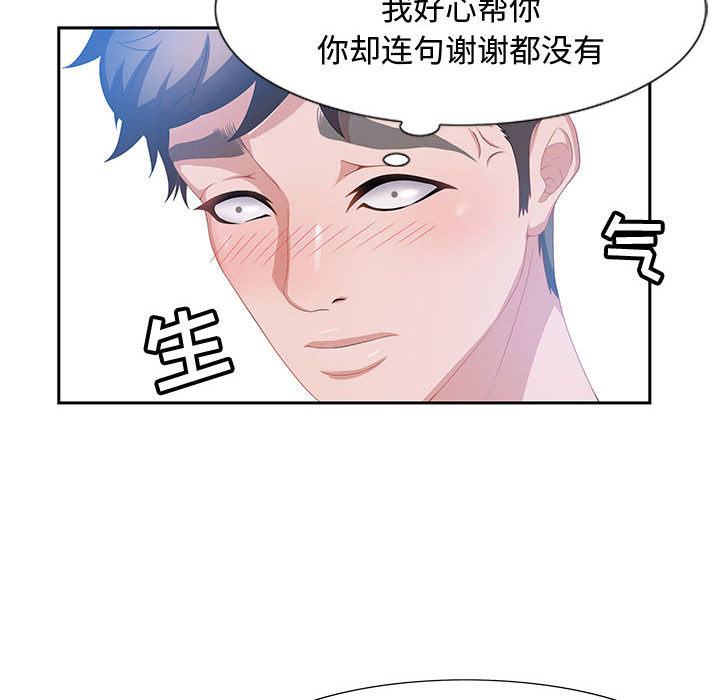 第2话 第 96 页