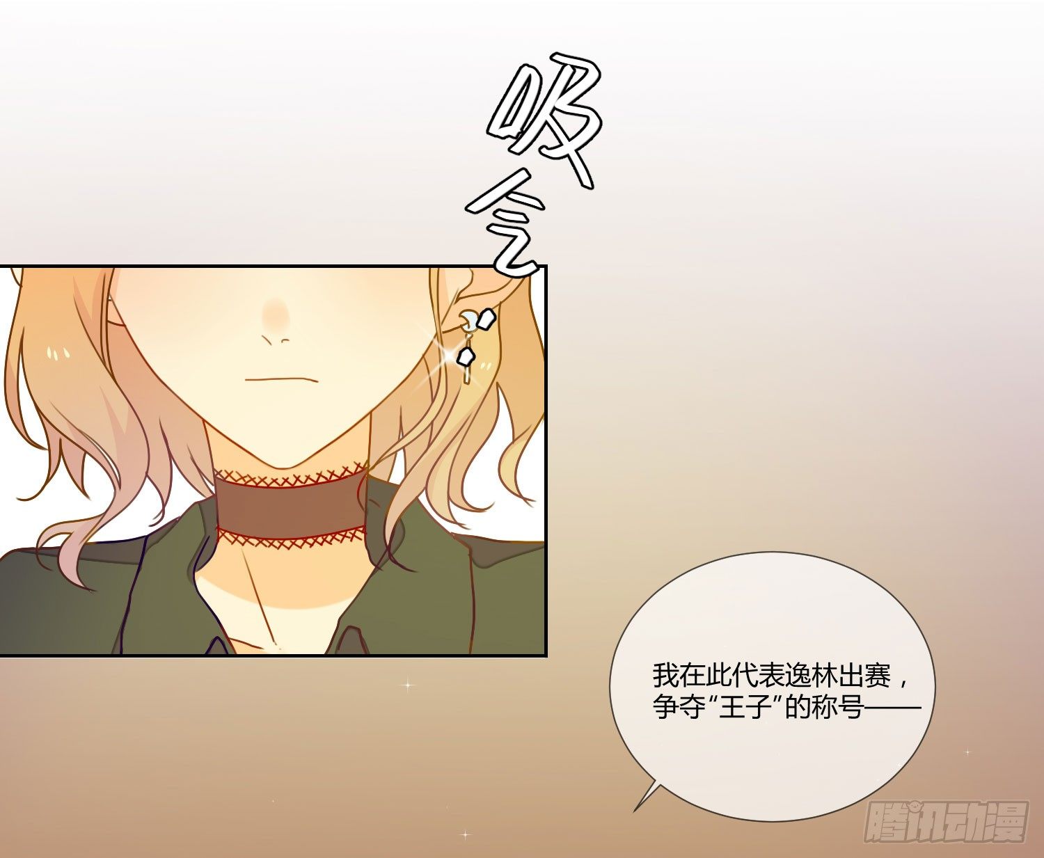 诱惑 第 17 页