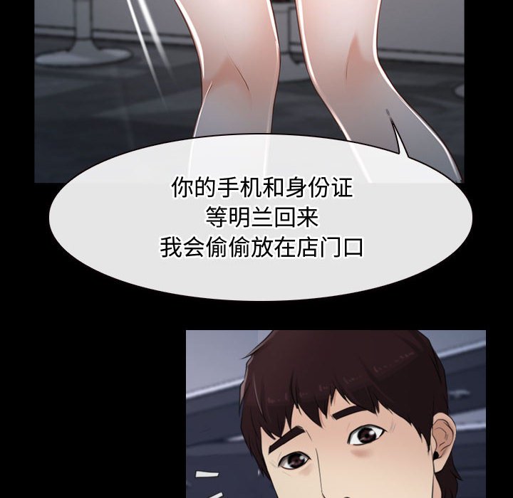 第11话 第 100 页