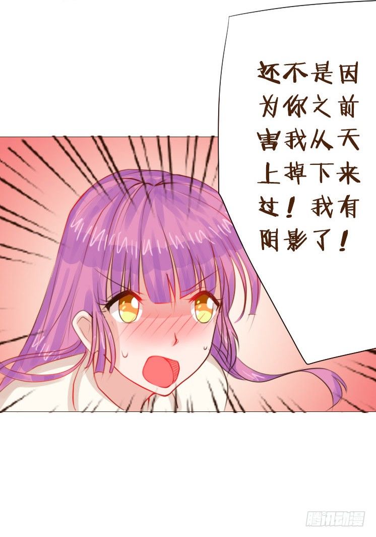 星光中缱绻 第 28 页