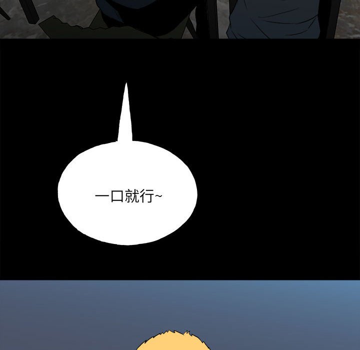 第109话 第 41 页