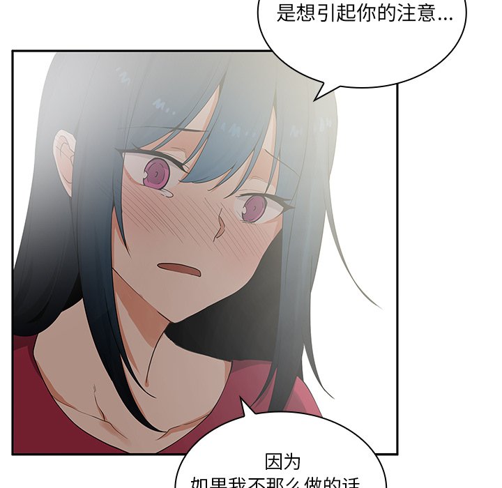 第3话 第 66 页