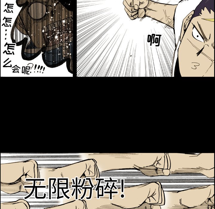 第12话 第 59 页