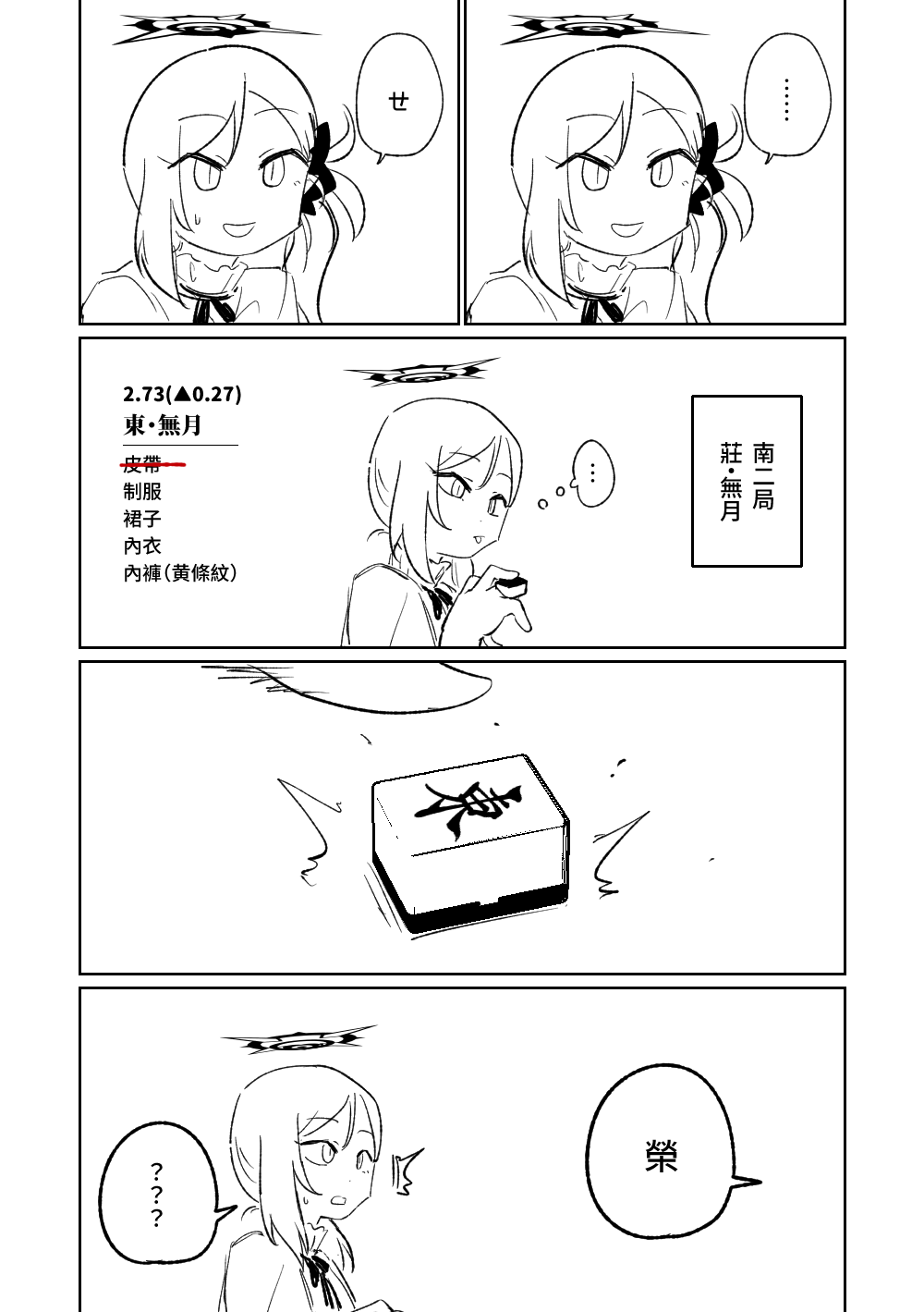 第1话 第 14 页