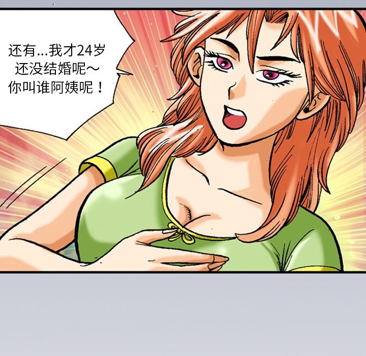 第35话 第 16 页