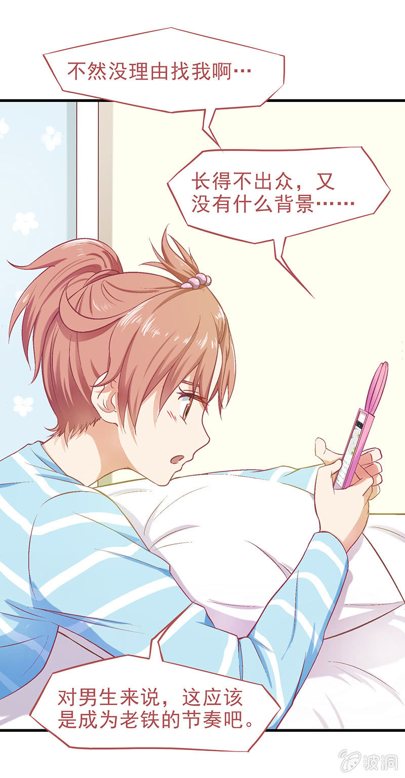 第十四回 第 22 页