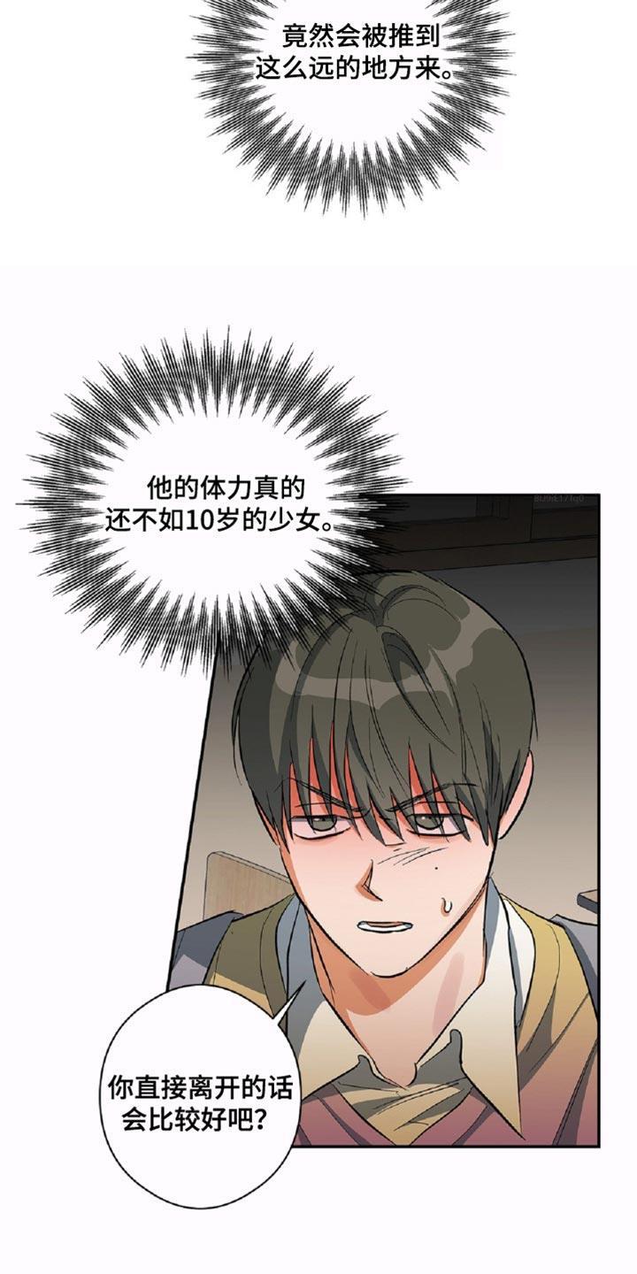 第81话 再靠近一点 第 3 页