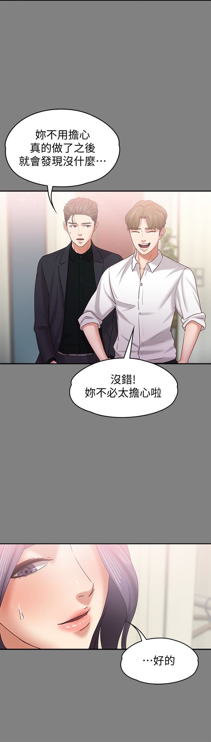 第14话-悔不当初的选择 第 13 页