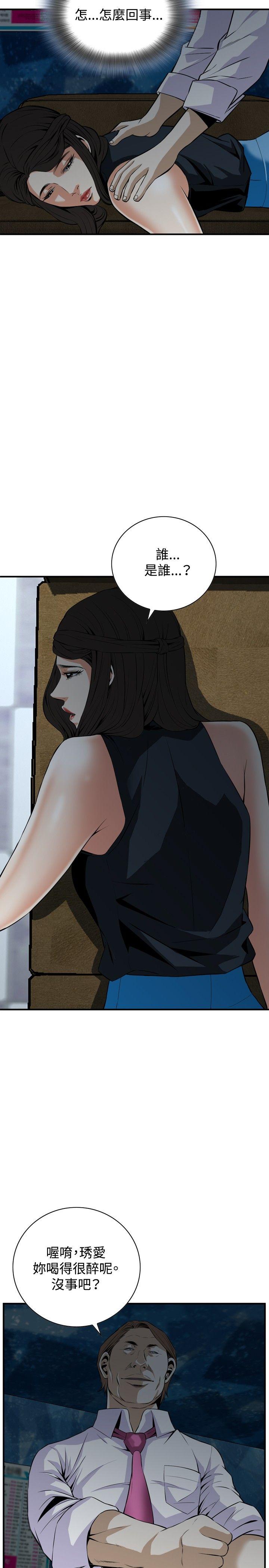 第33话 第 14 页
