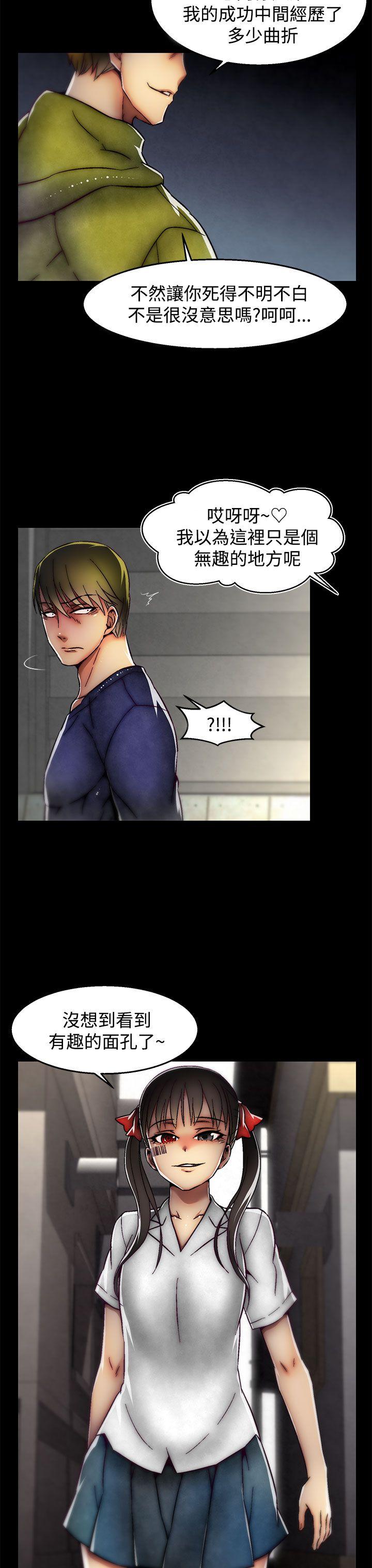第29话(第2季) 第 24 页