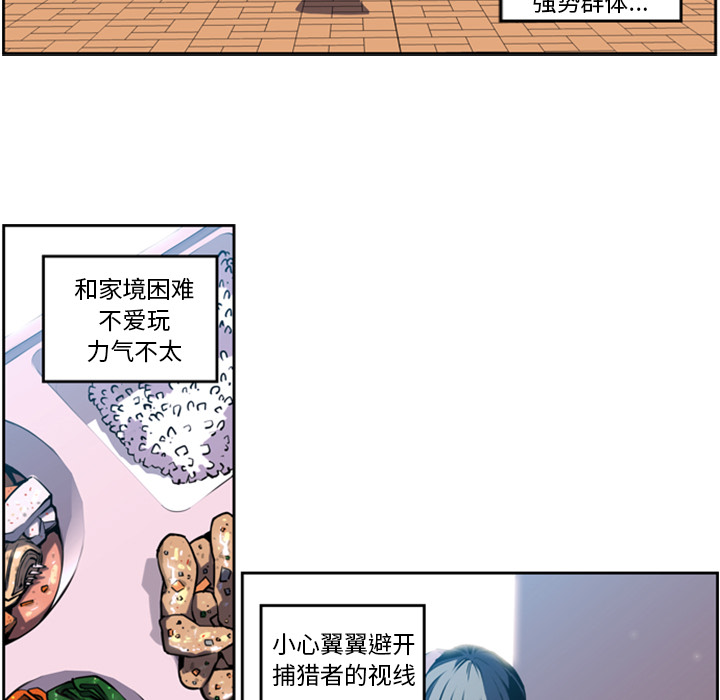 第1话 第 7 页