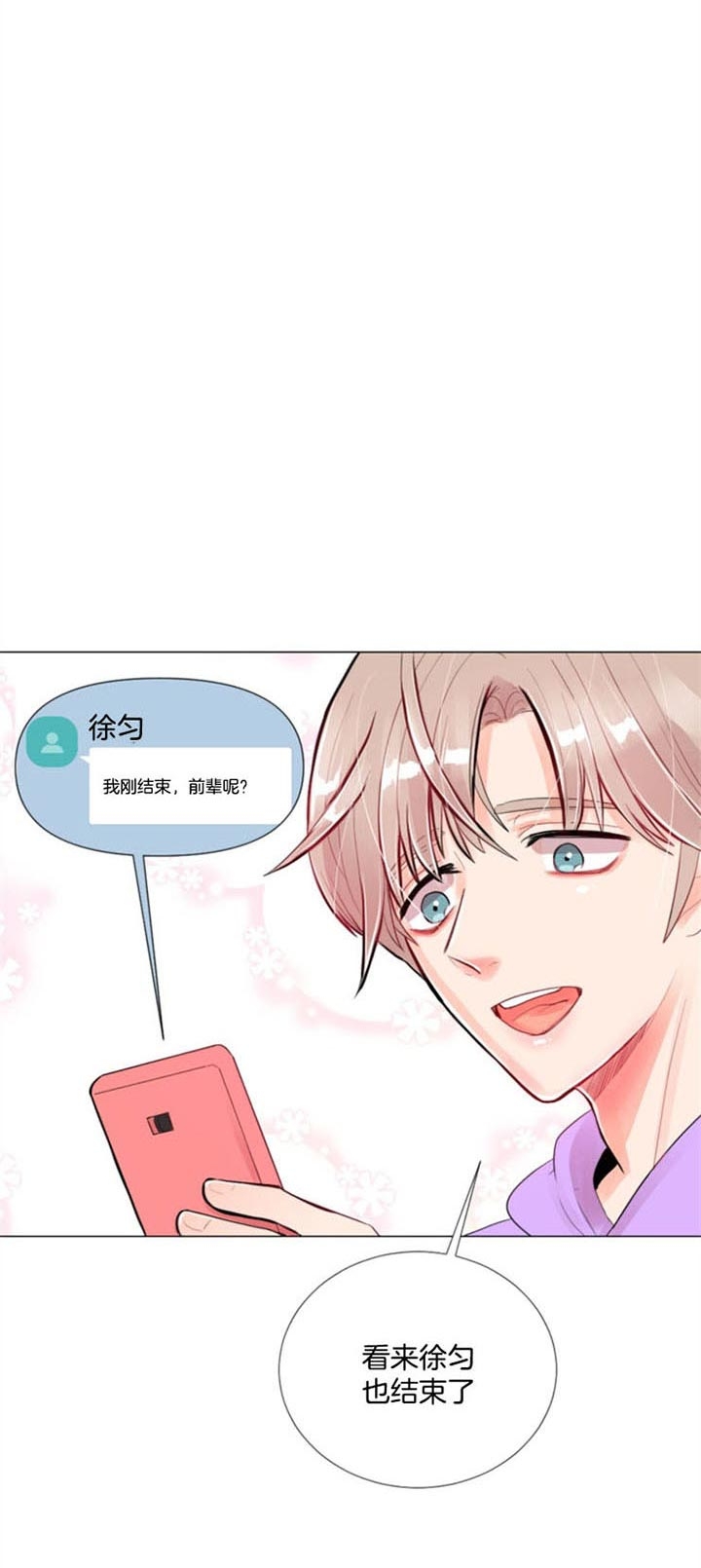 第33话 第33话 第 3 页