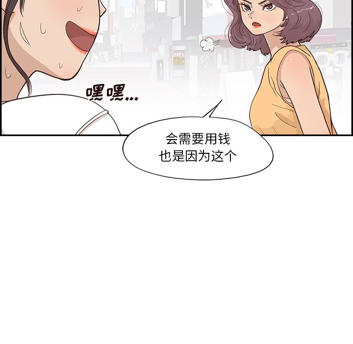 第159话 第 54 页