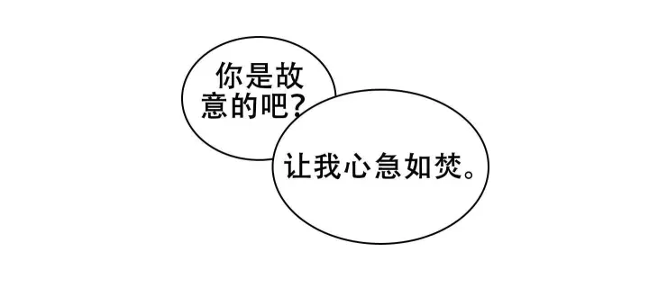 第19话 确认关系 第 21 页