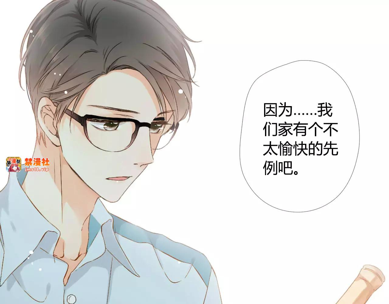 第59话 他与他的女孩（下） 第 41 页