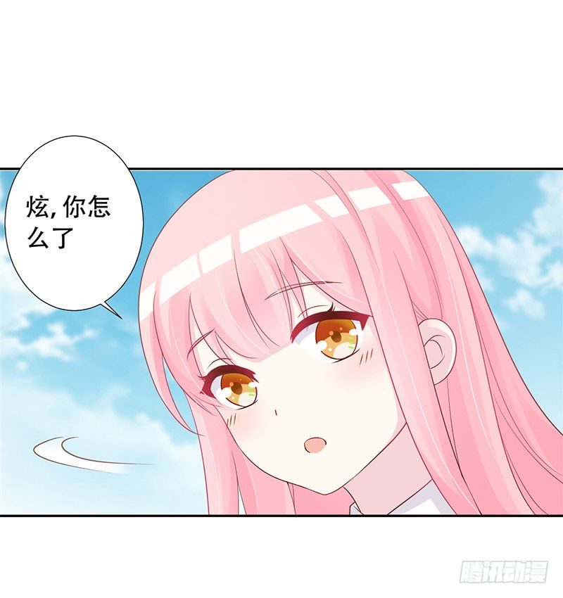 040 都是我的错 第 16 页