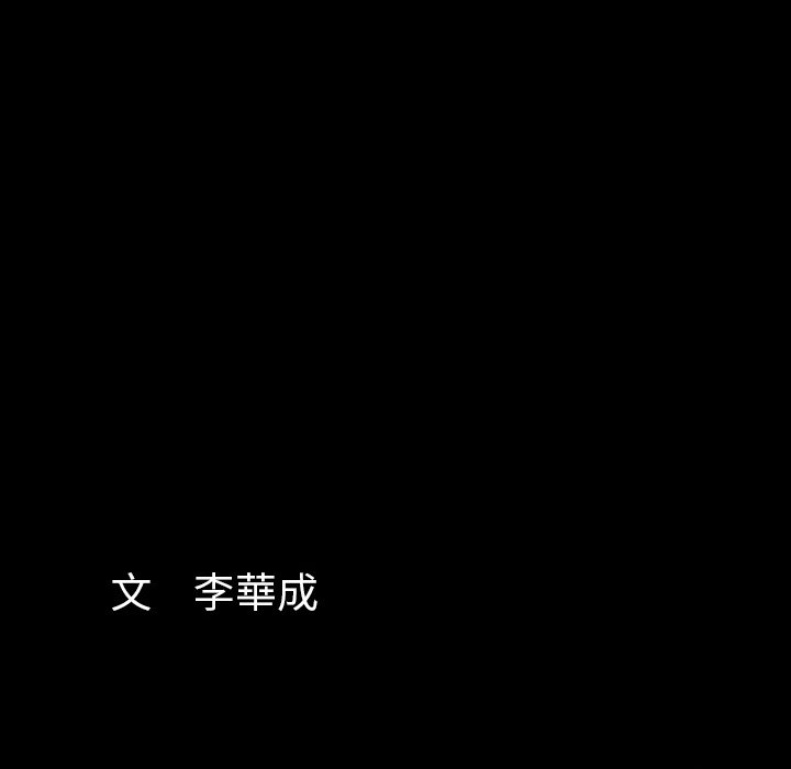 第58话 第 124 页