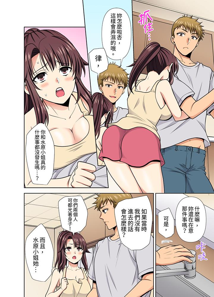 第31话 第 3 页