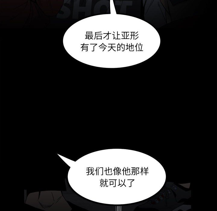 第67话 第 13 页