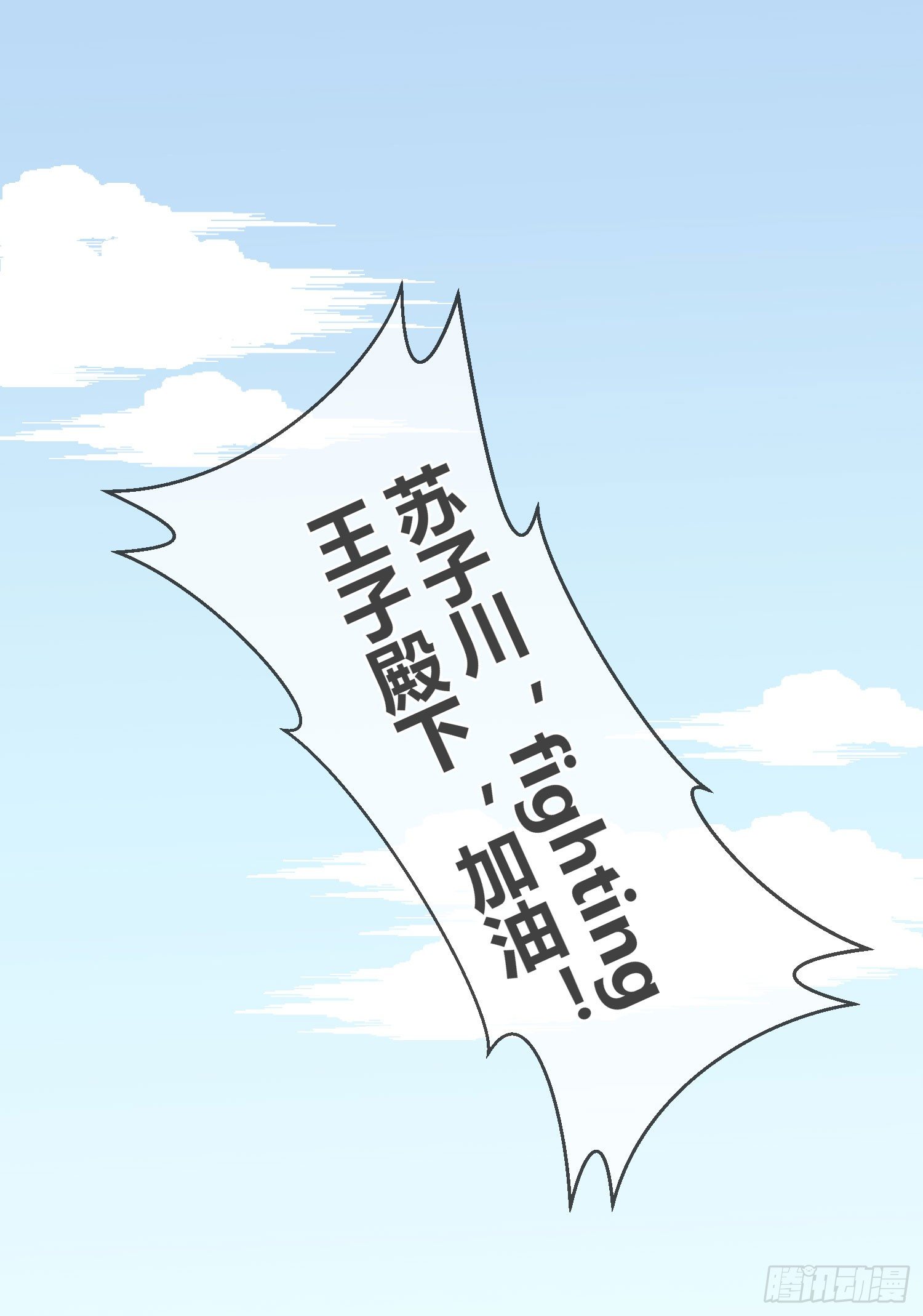 14 突然来访的美人 第 22 页