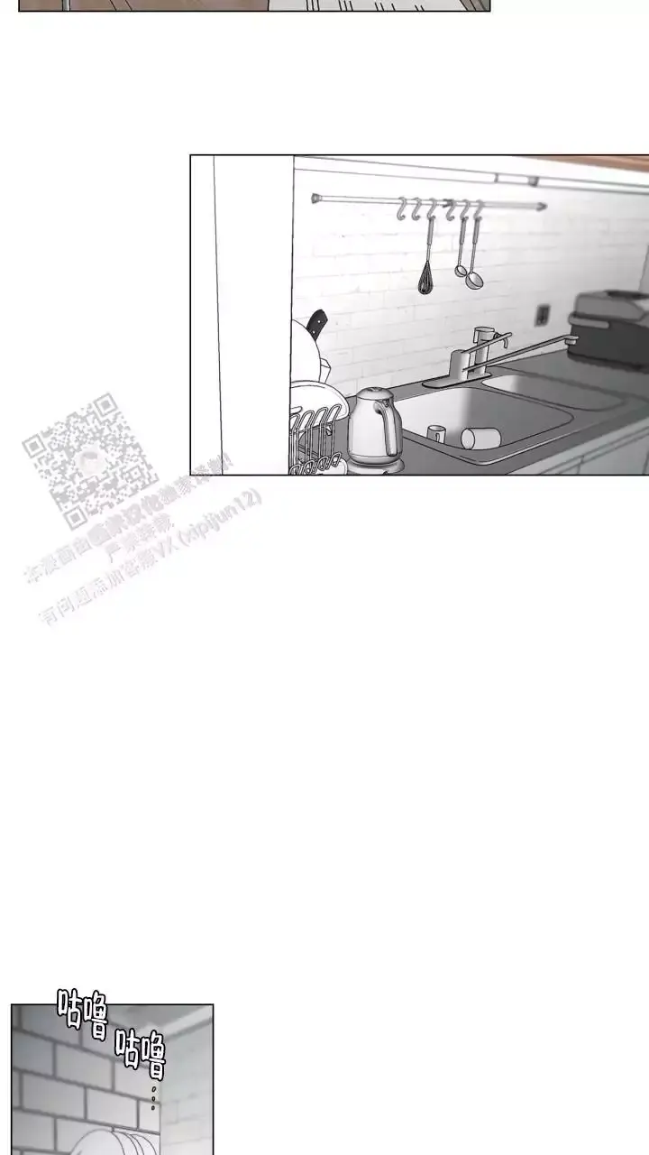 第35话 姑姑的电 第 3 页