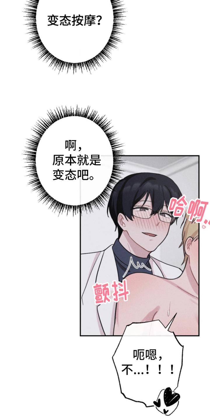 第27话 新的影片 第 14 页