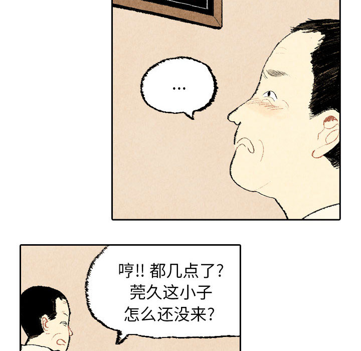 第20话 第 8 页