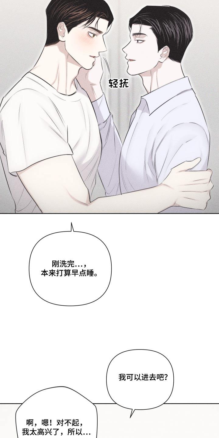 第36话 你怎么来了 第 24 页