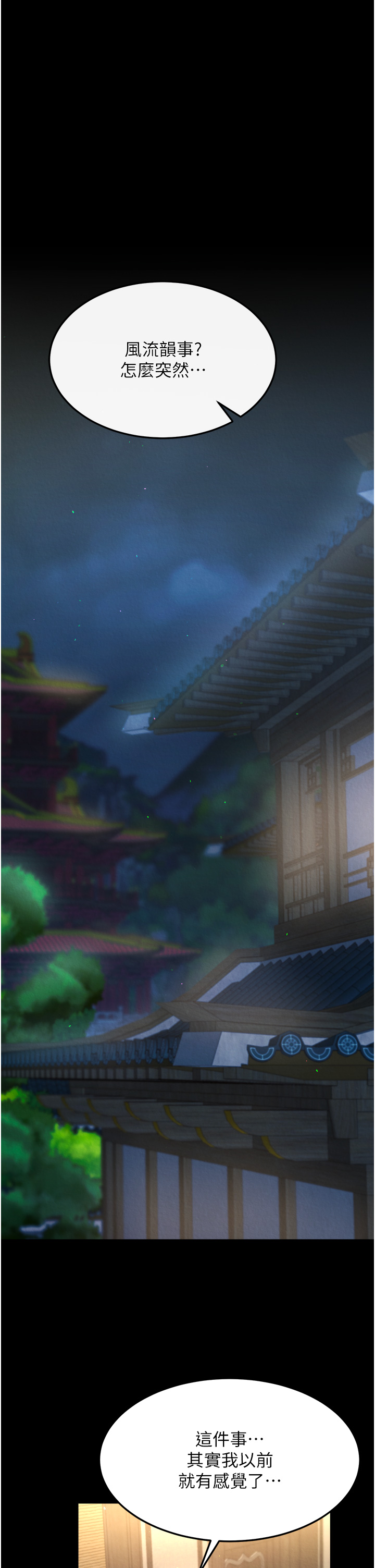 第51话 - 战前团结会议 第 4 页