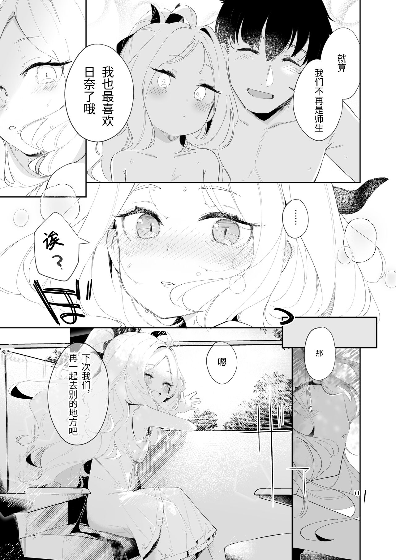 第1话 第 27 页