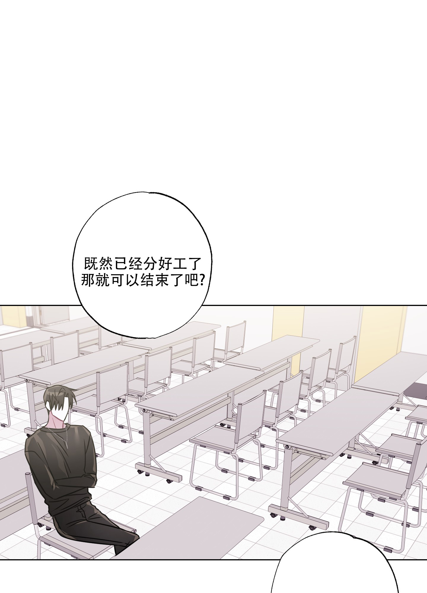 第3话 小组作业 第 7 页