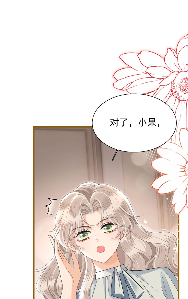 第27话 26辅导功课每个家长过不去的坎 第 5 页