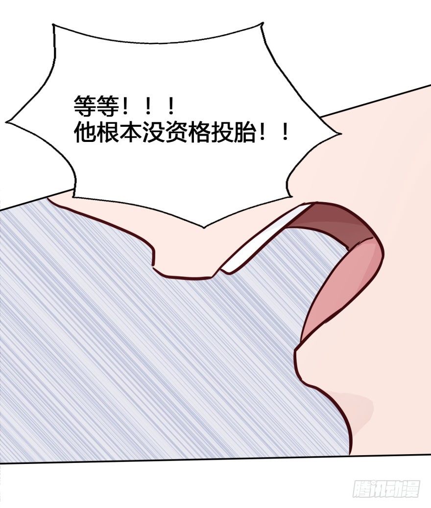 27 任务NO.3普通鬼（四） 第 21 页