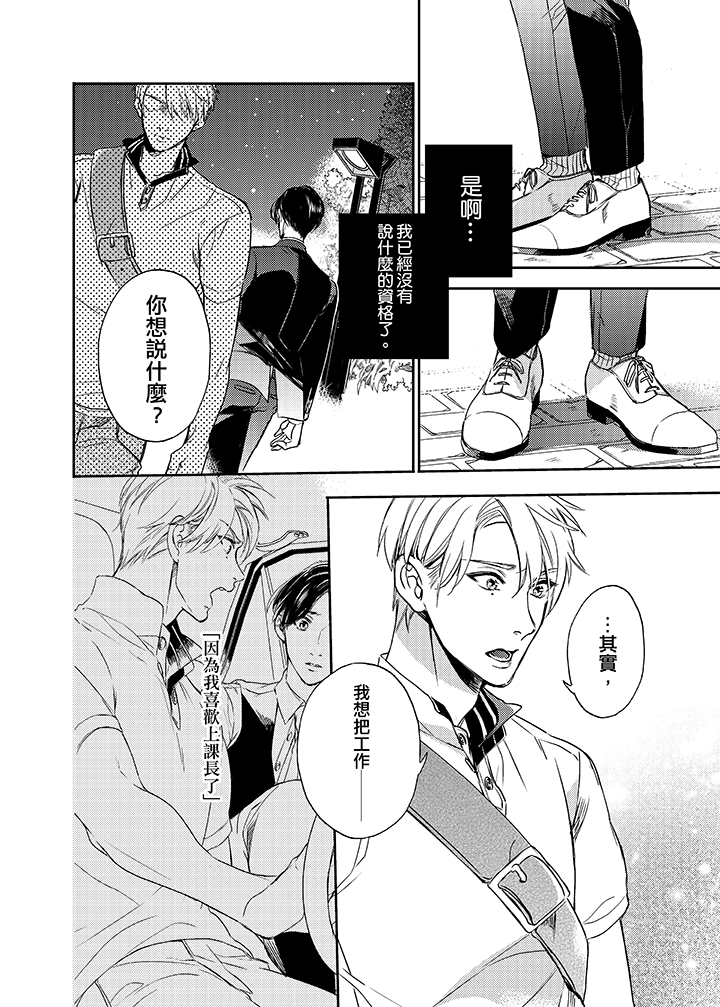 第11话 第 7 页