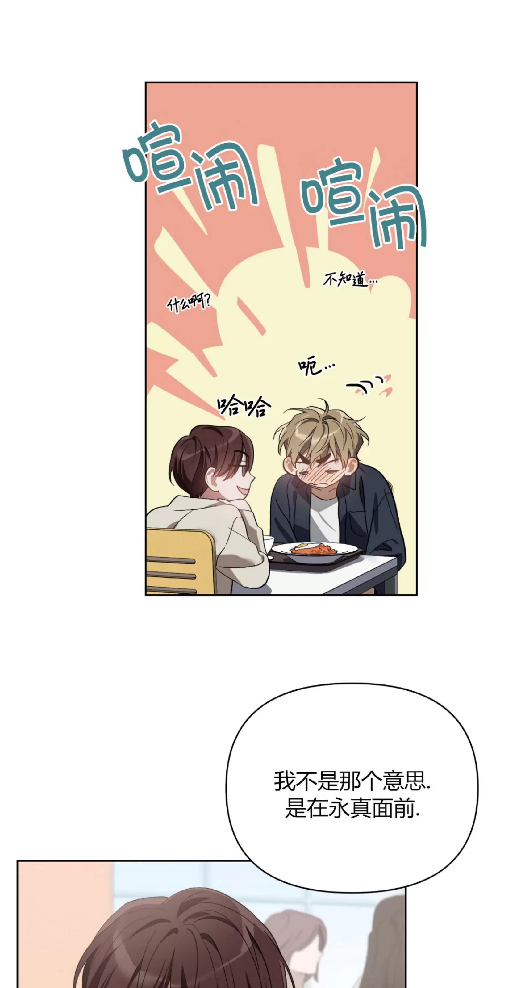 第27话 第 23 页