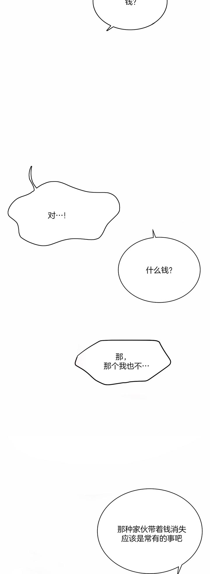 第42话 第42话 第 5 页