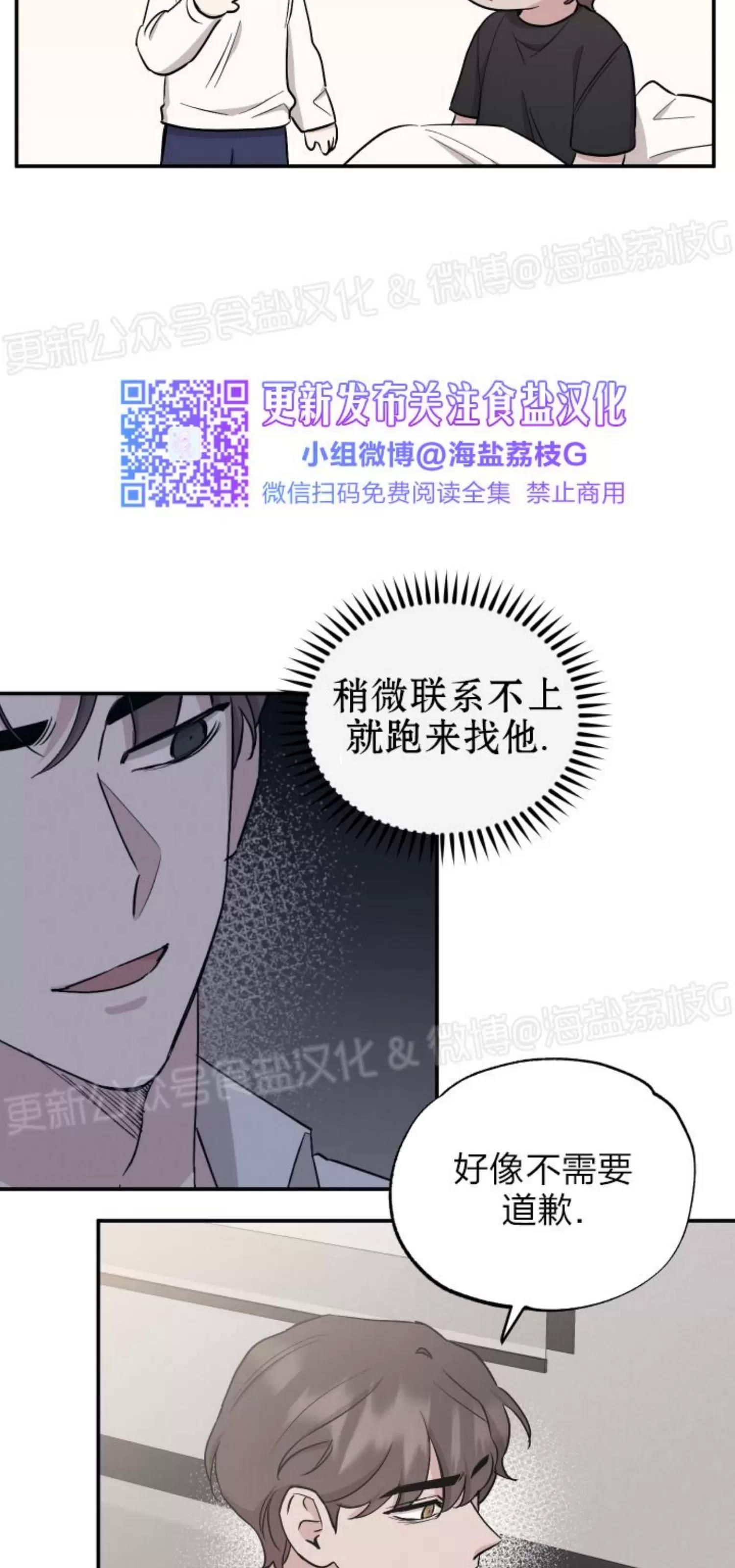 第46话 第 25 页
