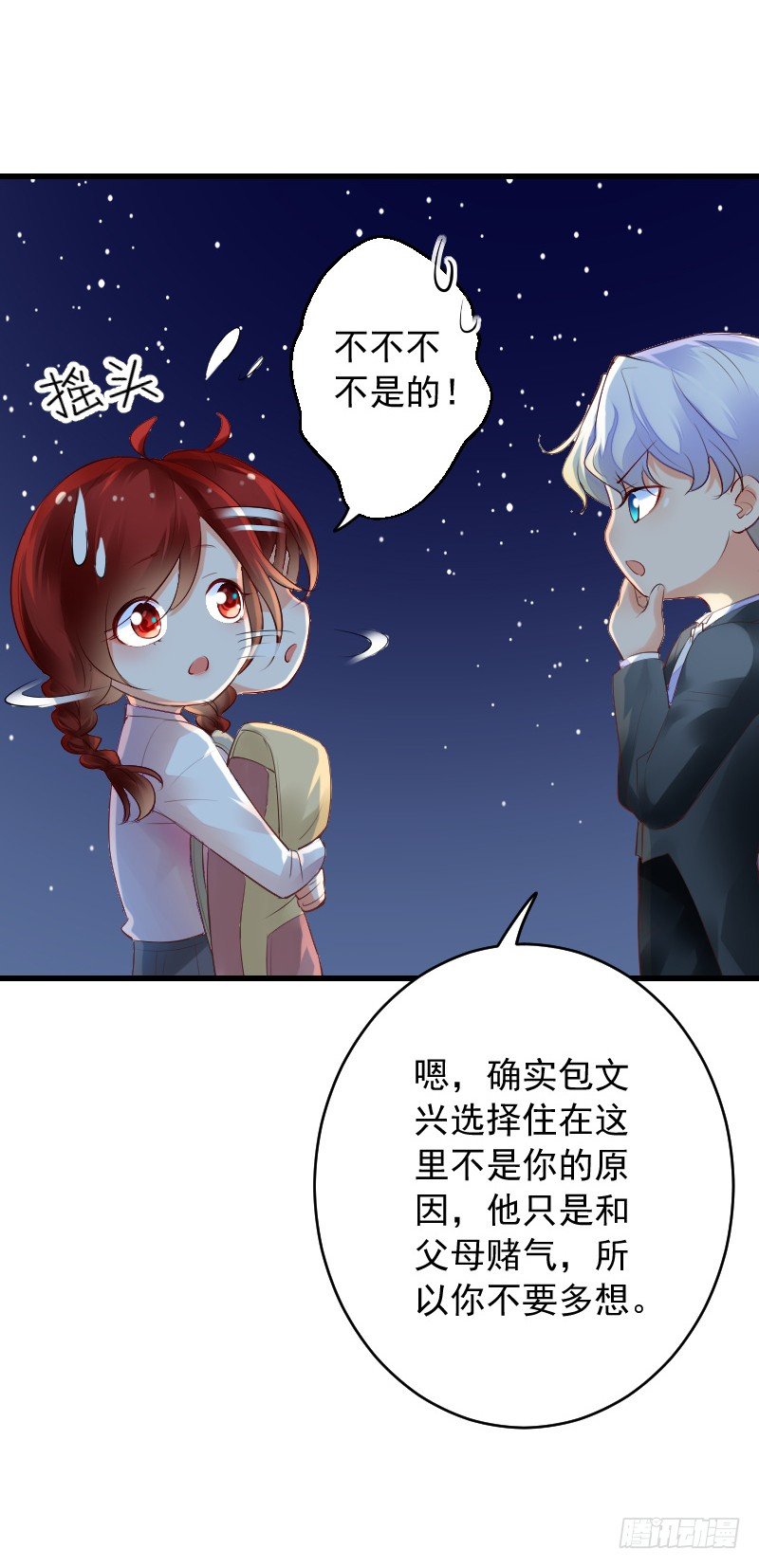 第三十六话 第 21 页