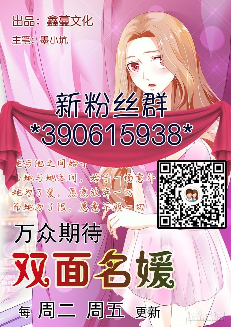 第六十话 第 14 页