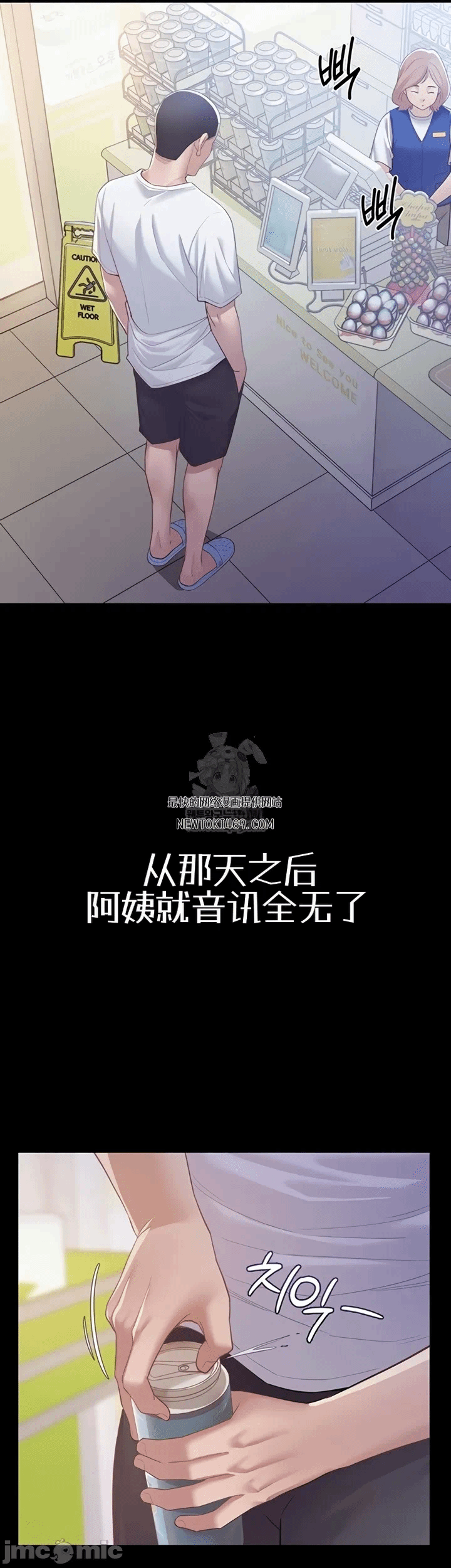 第9话9 第 12 页