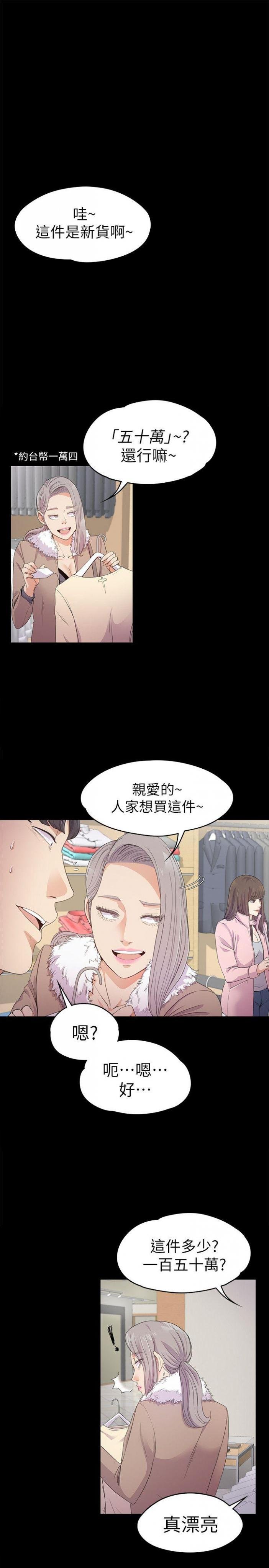 第30话-罗曼史开始[01 第 3 页
